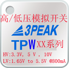 模擬開關(guān)-低壓模擬開關(guān)/高壓模擬開關(guān)