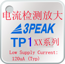 電流檢測(cè)放大器